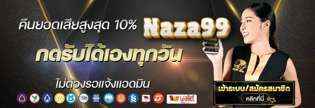 NAZA99